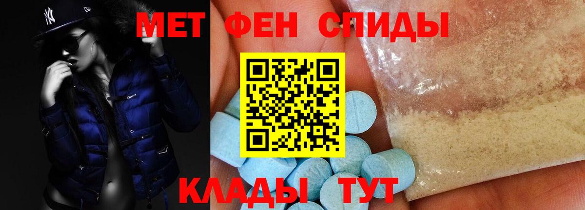 Амфетамин  АМФ Premium  Вход с VPN  Пыть-Ях 
