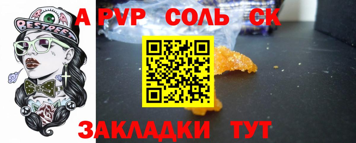 Alpha PVP кристаллы Пыть-Ях