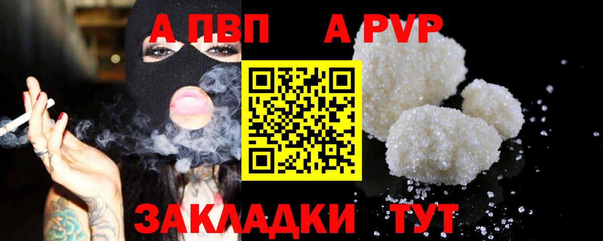 A PVP мука  Вход с VPN  Alpha-PVP  Пыть-Ях  Alpha-PVP Соль 