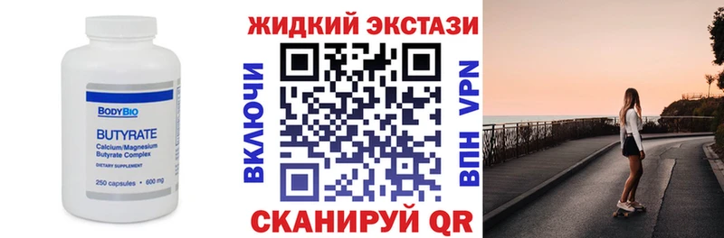 цены наркотик  Пыть-Ях  БУТИРАТ GHB 