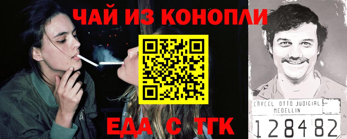 Пыть-Ях  Печенье с ТГК конопля  Вход с VPN 