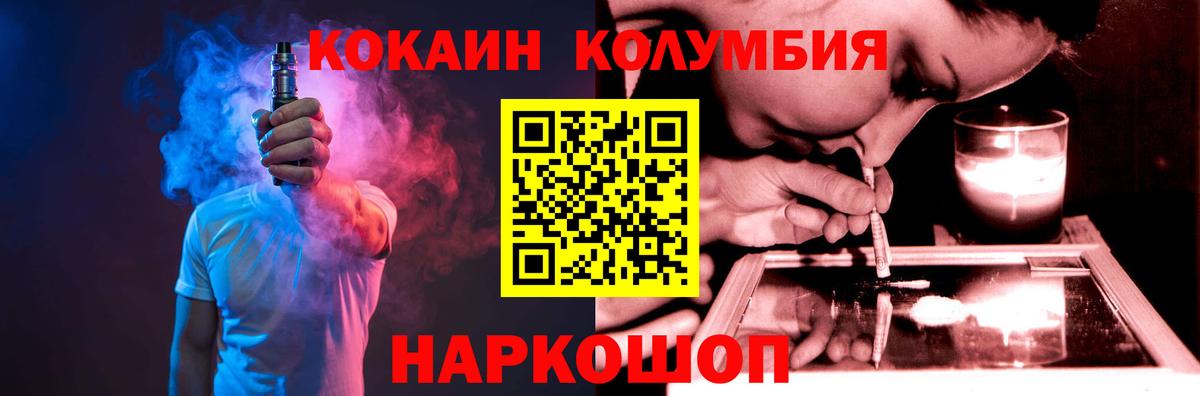 Cocaine  Пыть-Ях  Cocaine Fish Scale 