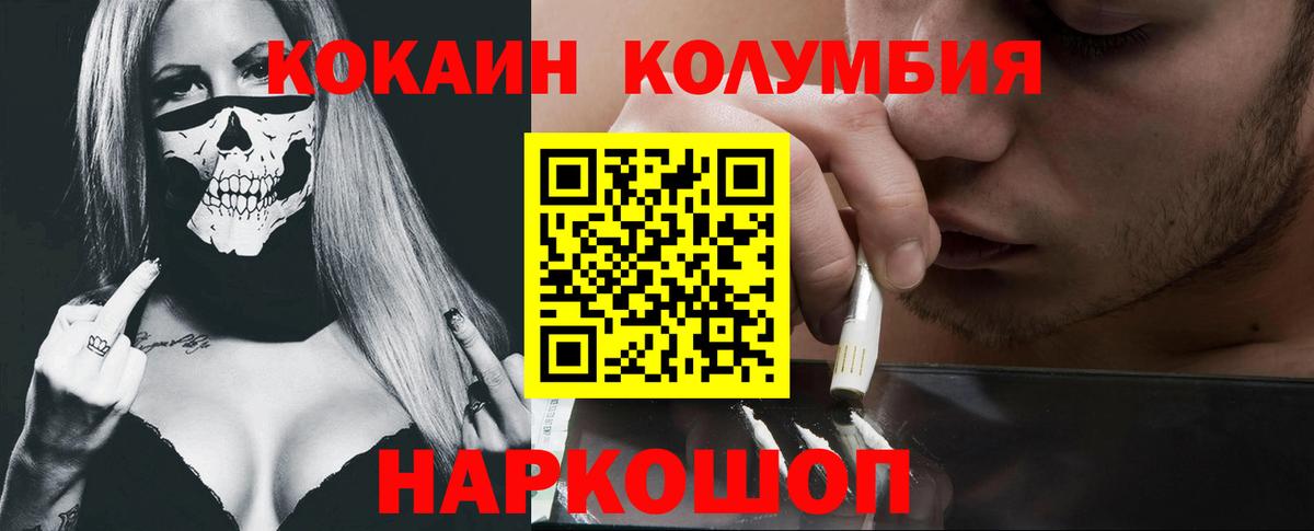 КОКАИН Fish Scale  КОКАИН Эквадор  Кокаин  Пыть-Ях  Вход с VPN 