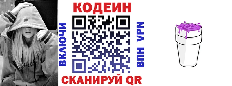 Кодеиновый сироп Lean Purple Drank  Пыть-Ях 