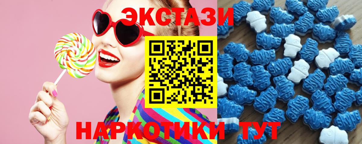 Ecstasy 280мг  Ecstasy таблы  Экстази  Пыть-Ях 