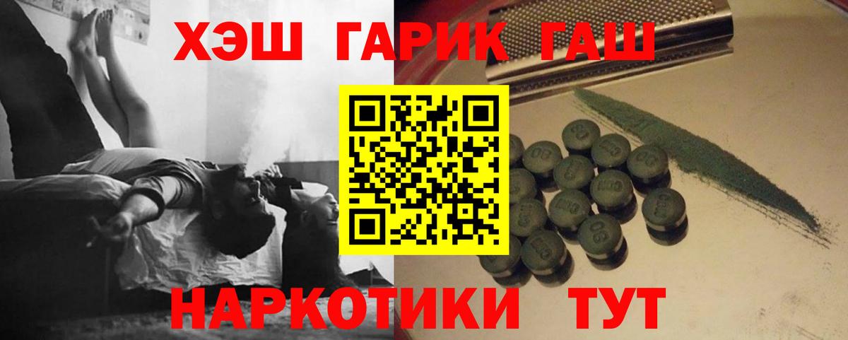 ГАШ хэш Пыть-Ях