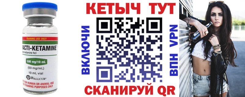 КЕТАМИН VHQ Пыть-Ях