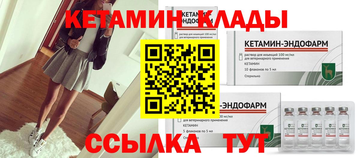 Пыть-Ях  КЕТАМИН VHQ  Вход с VPN  Кетамин VHQ 