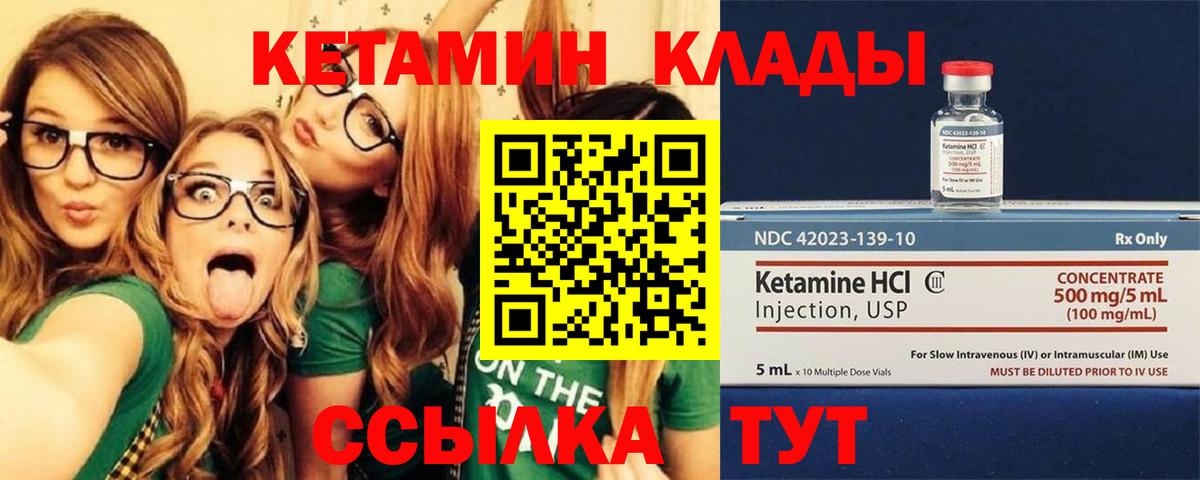 Кетамин ketamine  Пыть-Ях 