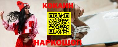 COCAINE Ипатово