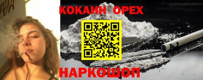 COCAINE Ипатово