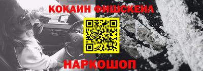 COCAINE Ипатово