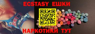 экстази Ирбит