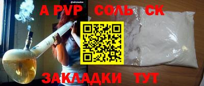 ALPHA-PVP Апрелевка