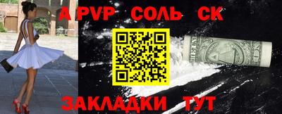 ALPHA-PVP Апрелевка