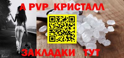 ALPHA-PVP Апрелевка