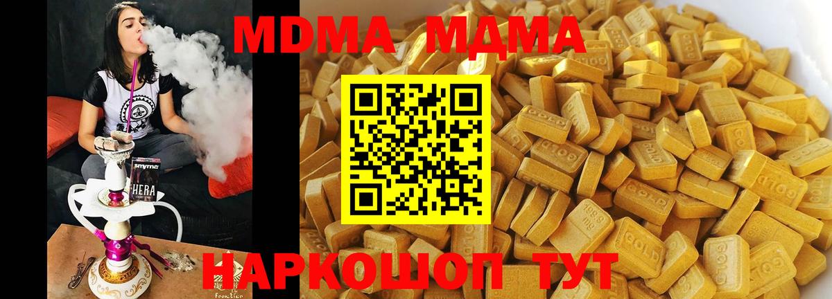 МДМА Molly  Вход с VPN  Пыть-Ях 