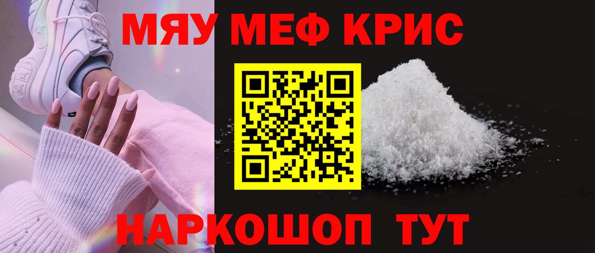 Мефедрон мука Пыть-Ях