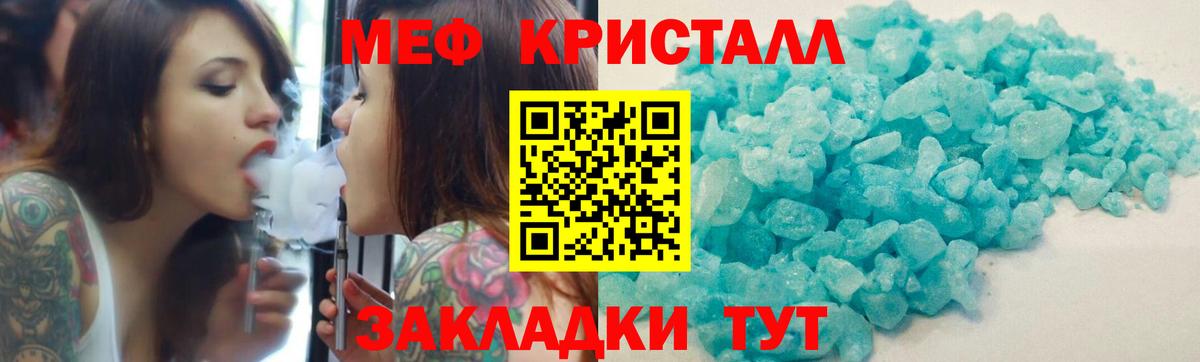 МЕФ  МЕФ  Пыть-Ях  ссылка на мегу зеркало  МЕФ кристаллы  МЕФ VHQ 