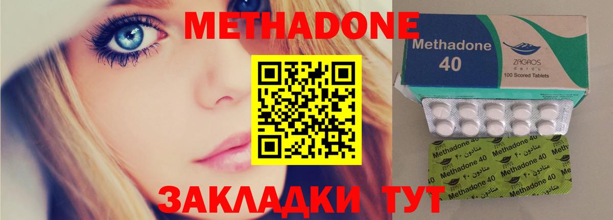 Метадон кристалл  Метадон methadone  Пыть-Ях  Вход с VPN 
