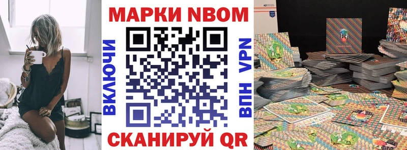 Марки N-bome 1,8мг  блэк спрут зеркало  Пыть-Ях  что такое наркотик 