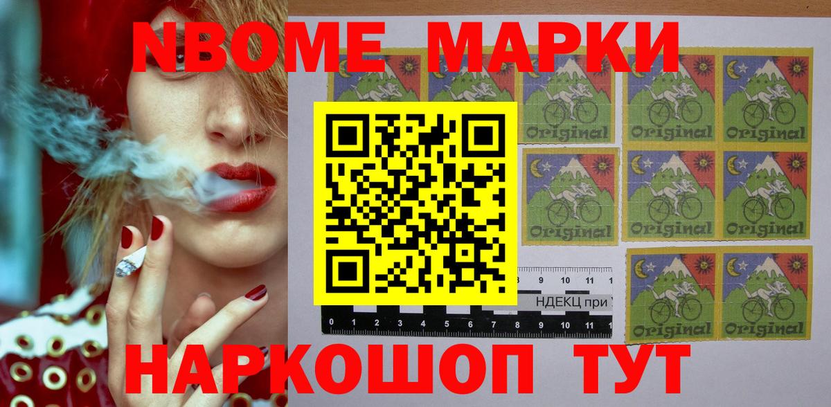 Марки N-bome  Пыть-Ях  Марки N-bome 1,8мг 
