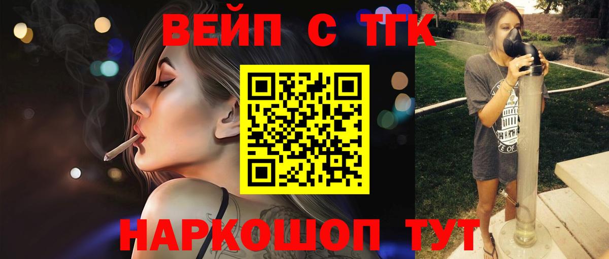 ТГК жижа  Пыть-Ях 