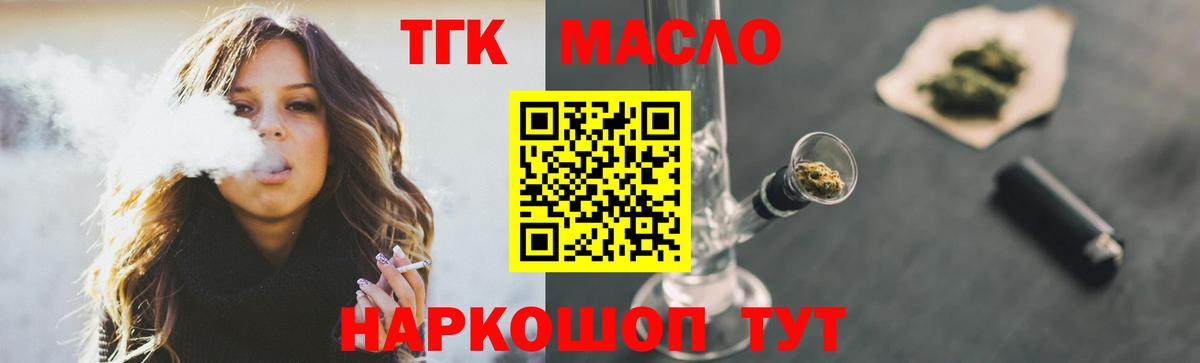 Пыть-Ях  Дистиллят ТГК Wax  Вход с VPN 
