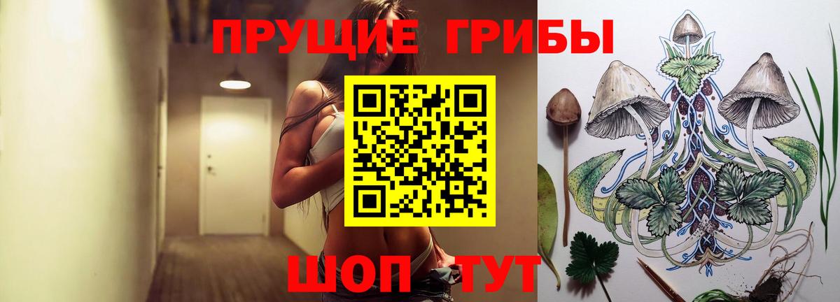 Галлюциногенные грибы MAGIC MUSHROOMS Пыть-Ях