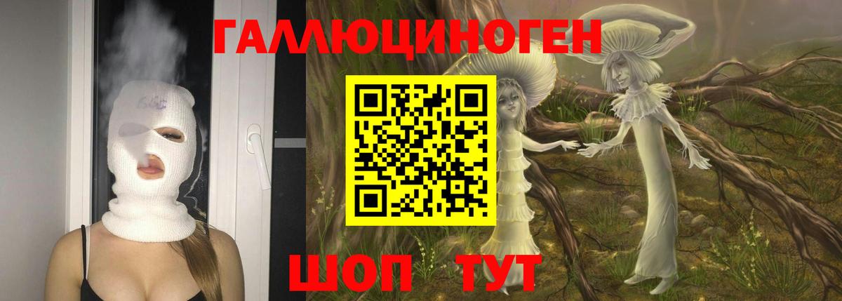 что такое наркотик  Галлюциногенные грибы Psilocybe  Вход с VPN  Пыть-Ях 
